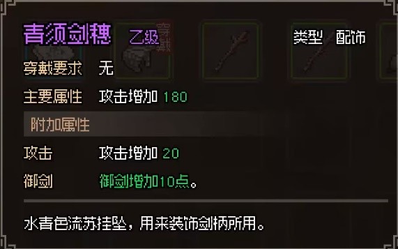 《大俠立志傳》破廟任務(wù)攻略