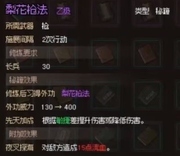 《大俠立志傳》破廟任務(wù)攻略