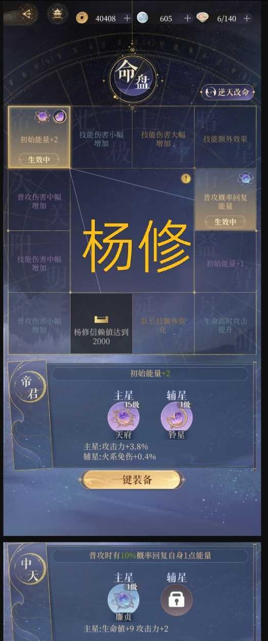 《代號鳶》主線5-23陣容打法攻略