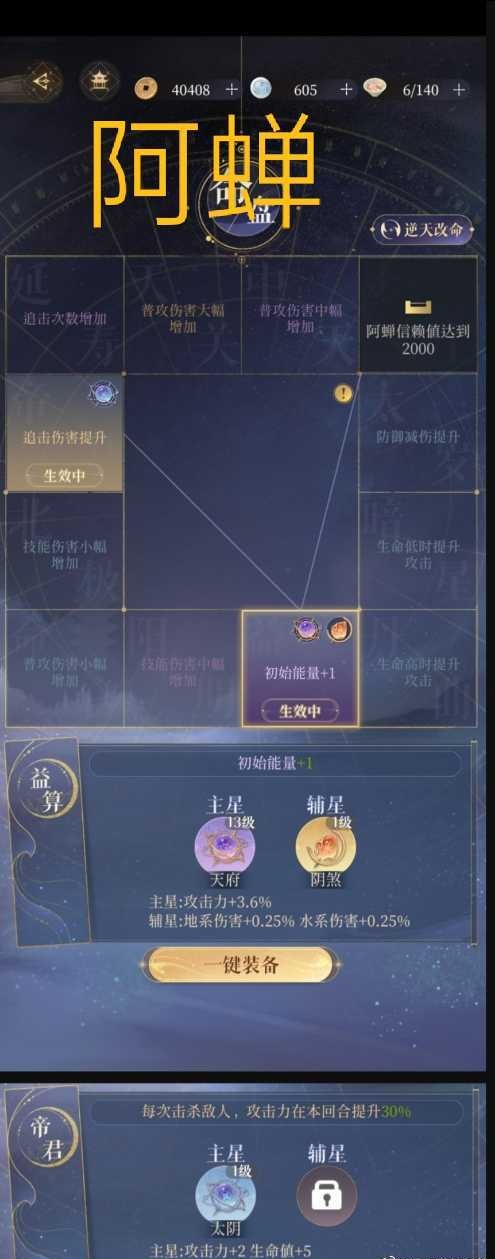 《代號(hào)鳶》主線5-23陣容打法攻略