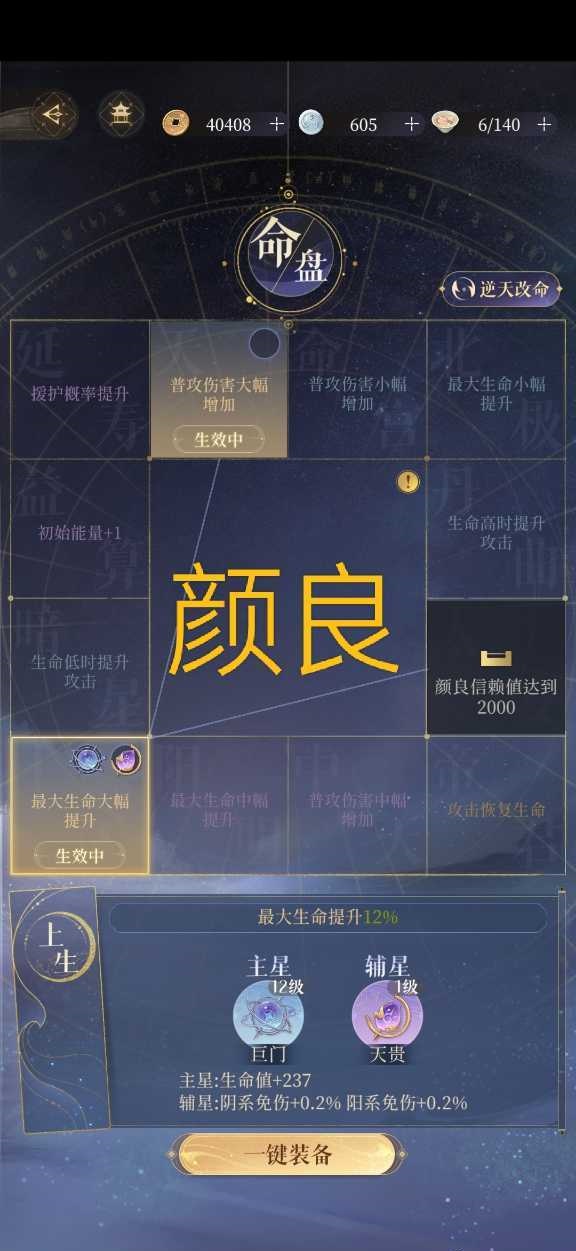 《代號鳶》主線5-23陣容打法攻略