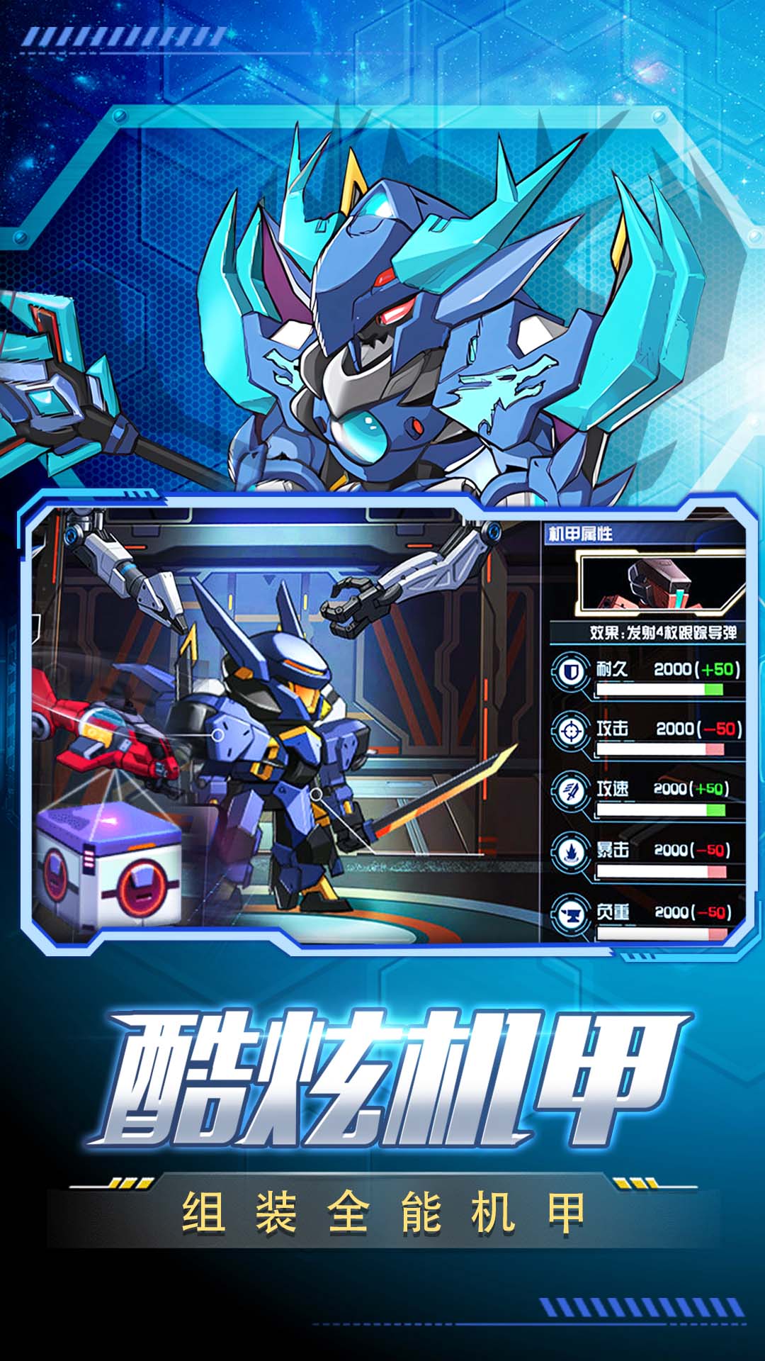 王者機(jī)甲格斗手游下載安裝截圖1