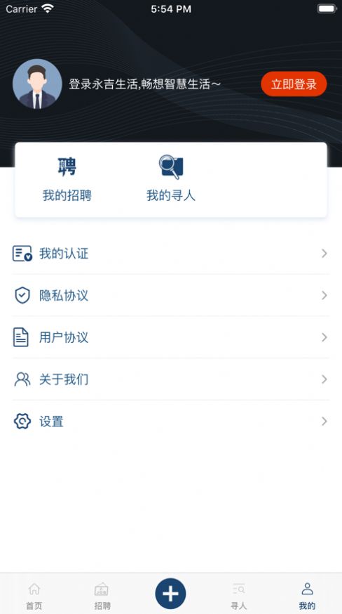 點(diǎn)點(diǎn)無(wú)憂求職招聘APP版截圖1