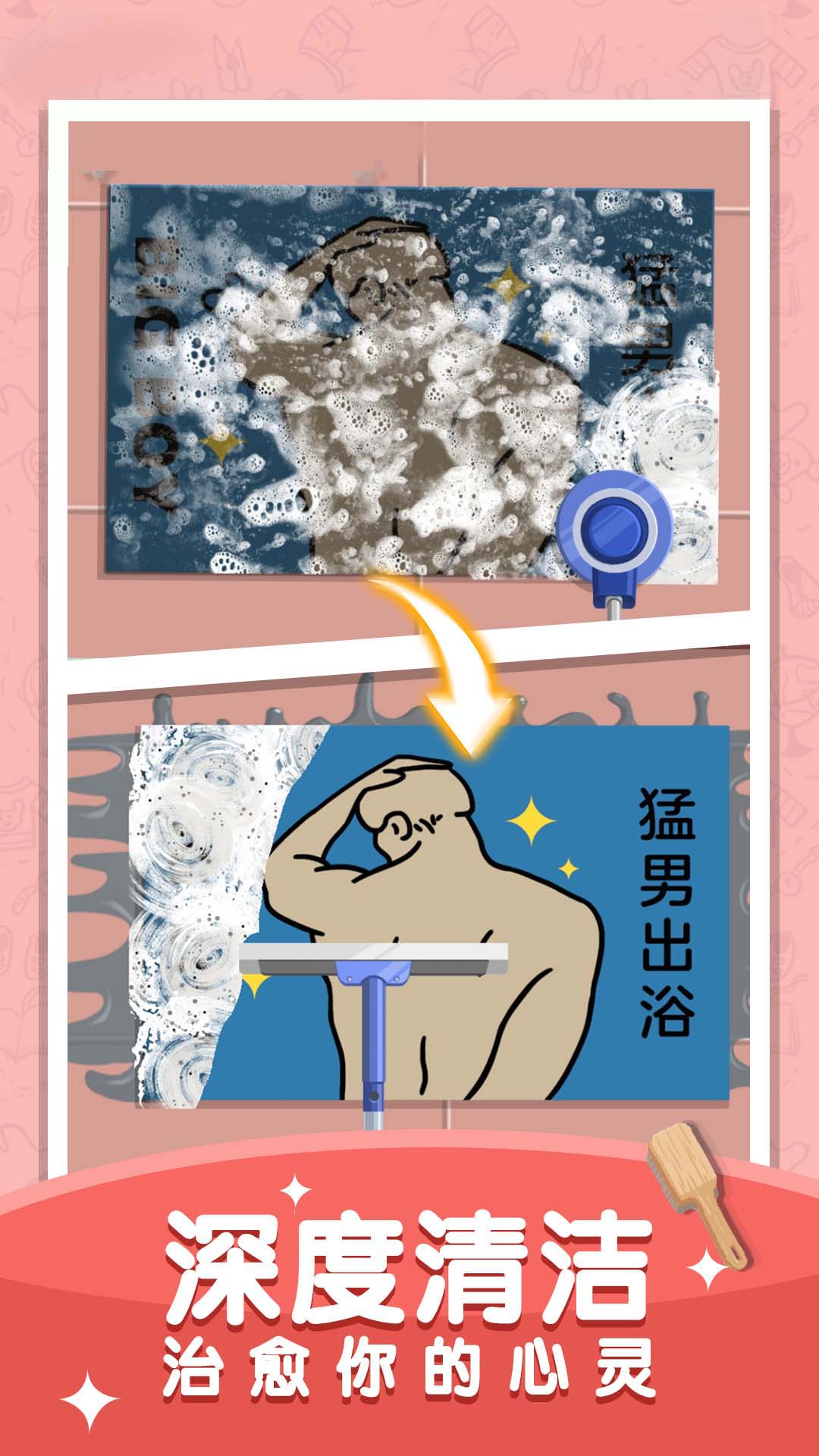 我愛收納小游戲最新版截圖2