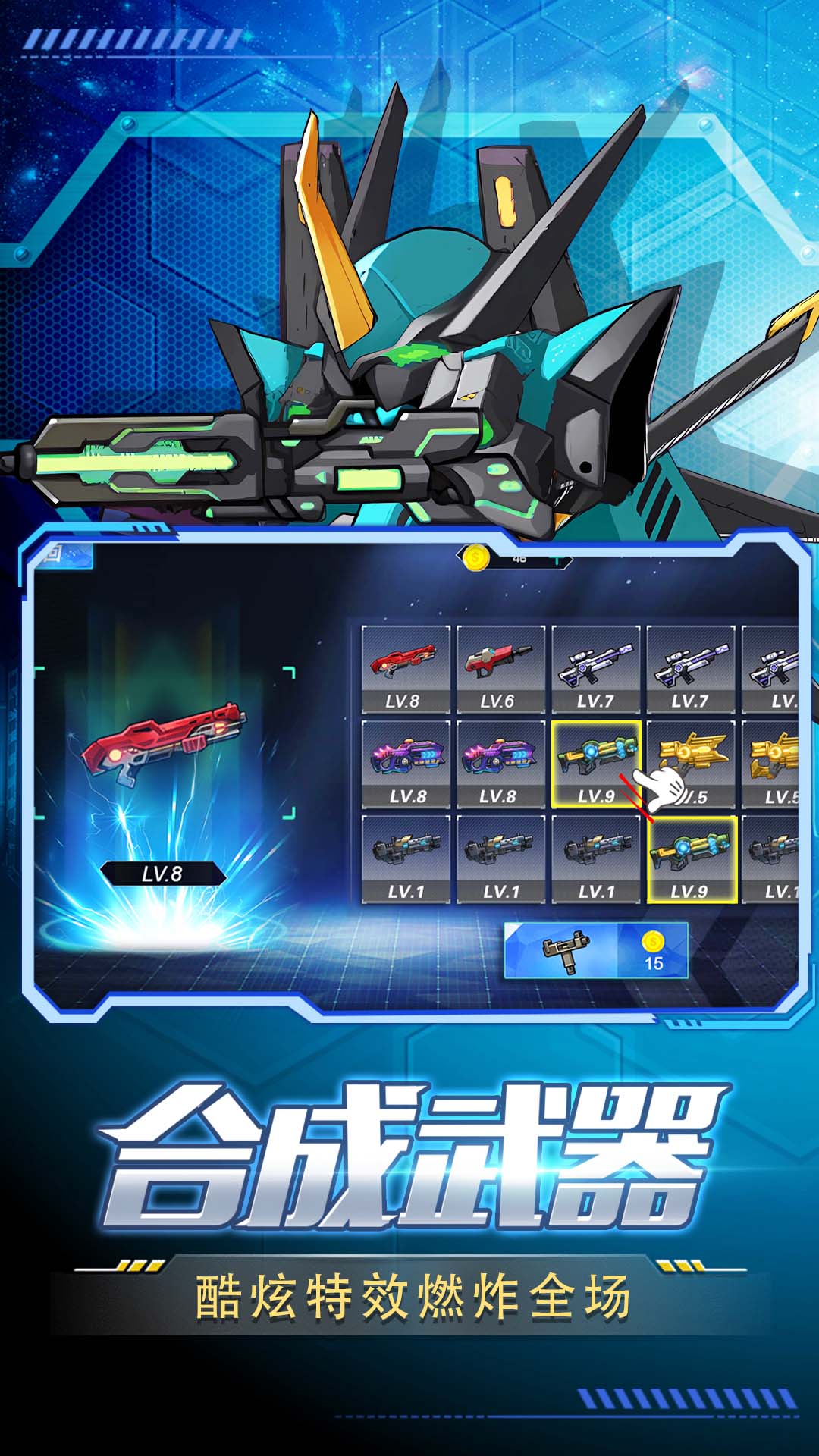王者機(jī)甲格斗手游下載安裝截圖4