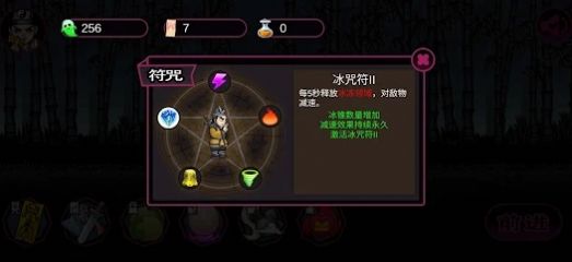 道士下山驅(qū)魔錄游戲版截圖2