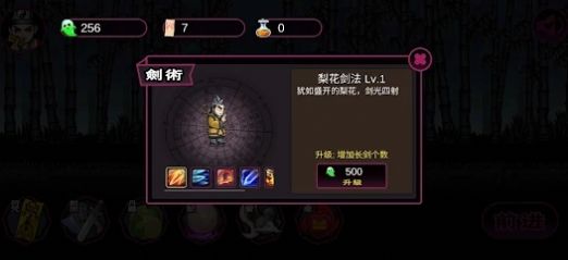 道士下山驅(qū)魔錄游戲版截圖3