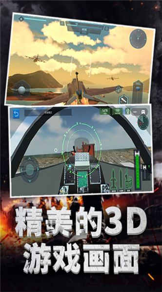 極限飛機(jī)駕駛游戲手機(jī)正式版截圖1