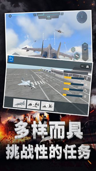 極限飛機(jī)駕駛游戲手機(jī)正式版截圖3