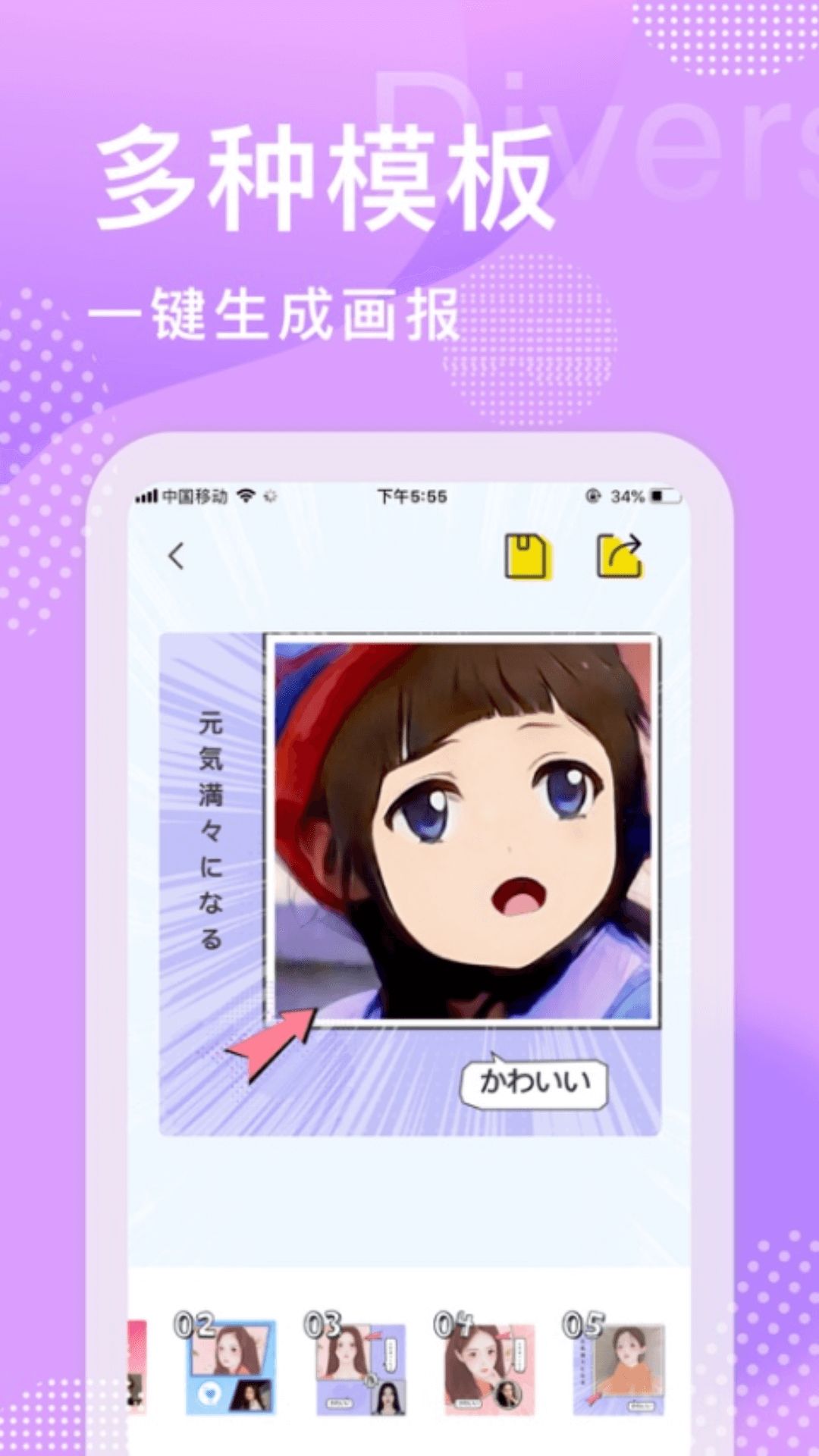 顏拍拍漫畫相機(jī)APP最新版截圖3