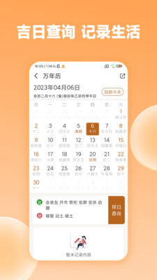 眾生緣正念冥想APP版截圖4