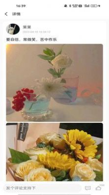 你好系統(tǒng)社區(qū)交友APP版截圖1