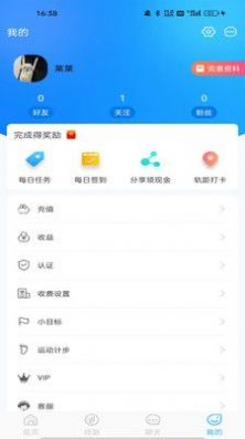 你好系統(tǒng)社區(qū)交友APP版截圖4