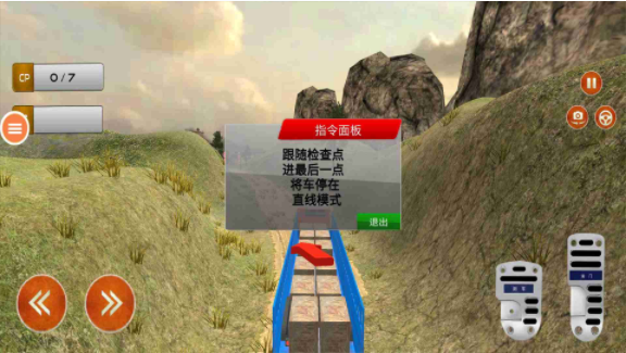 越野卡車(chē)模擬運(yùn)輸游戲手機(jī)版截圖3