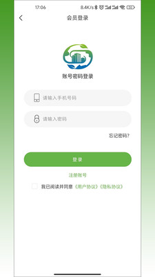 再生城市廢品回收APP版截圖3