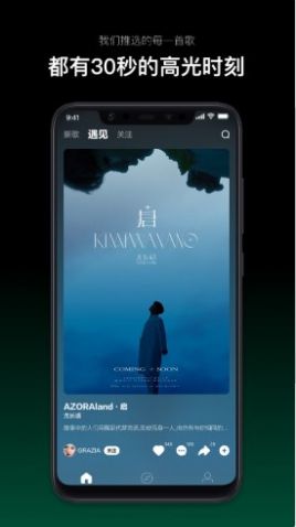 音悅臺(tái)MVAPP下載最新版截圖2