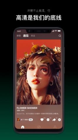 音悅臺(tái)MVAPP下載最新版截圖1