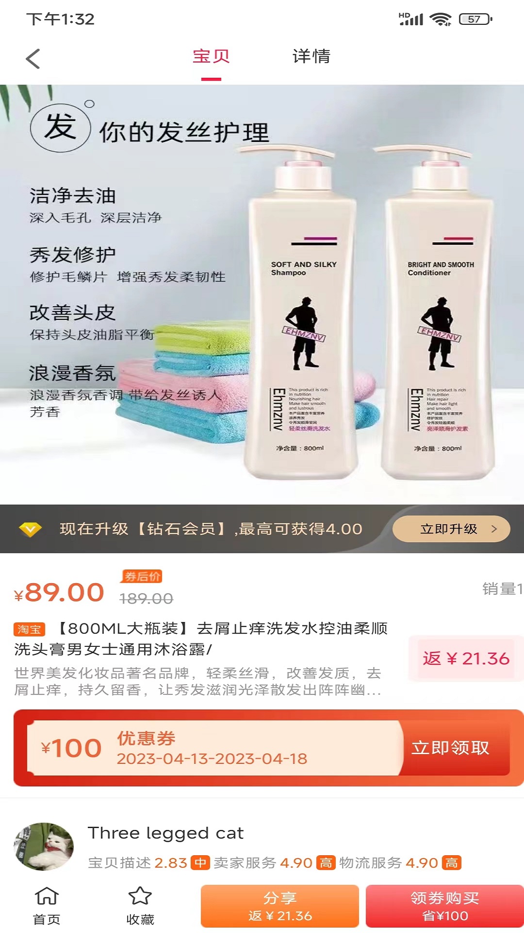 聚合省錢商城app版截圖3