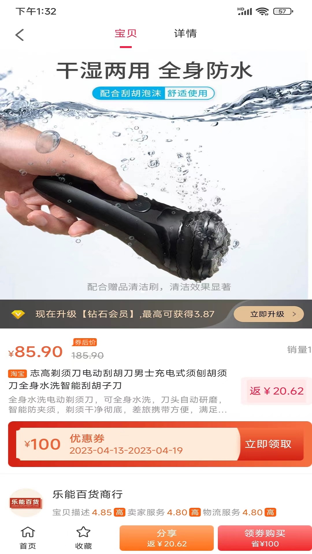 聚合省錢商城app版截圖1