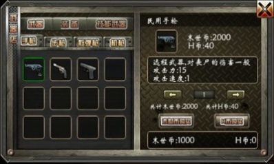 末世槍魂游戲版截圖4