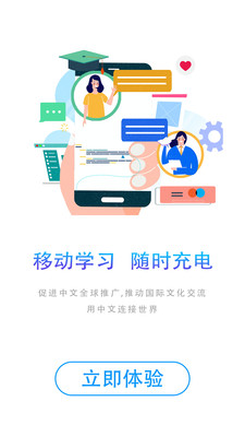 漢學(xué)國(guó)際漢語(yǔ)學(xué)習(xí)APP版截圖3