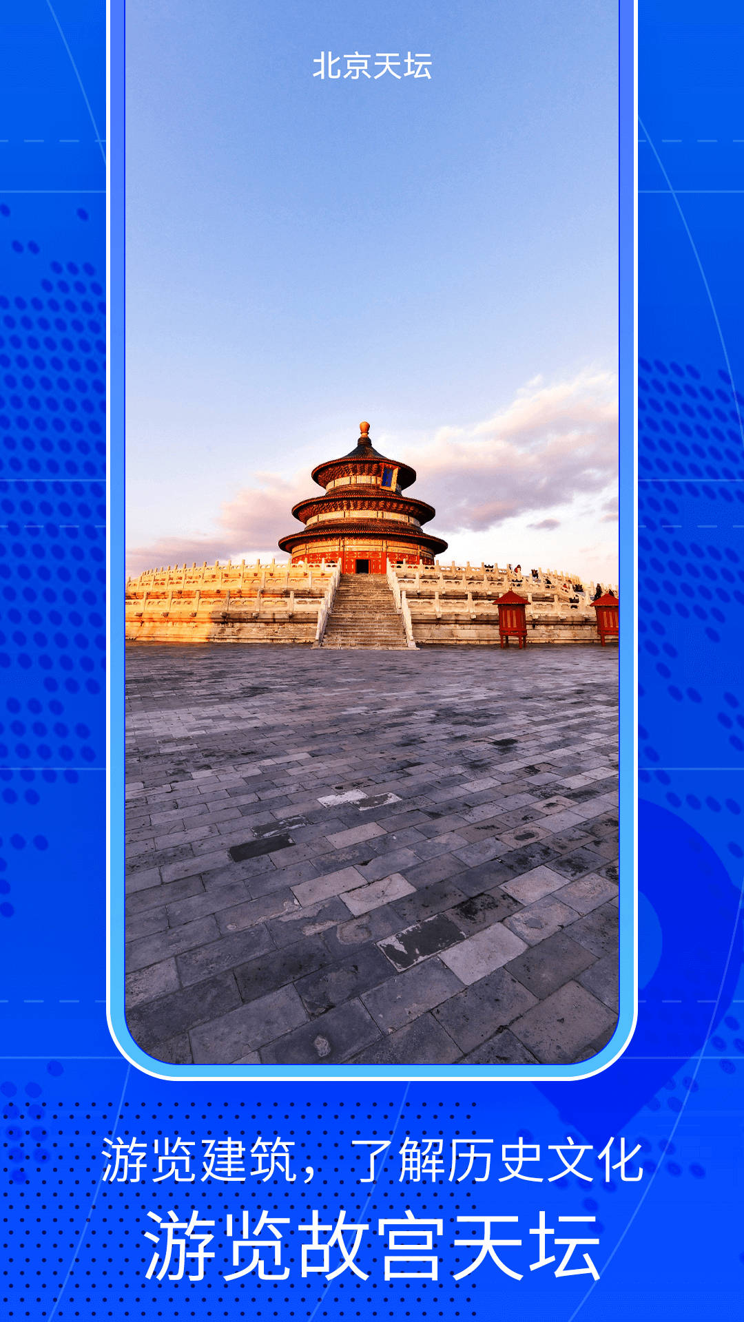 奧維三維街景地圖APP版截圖3