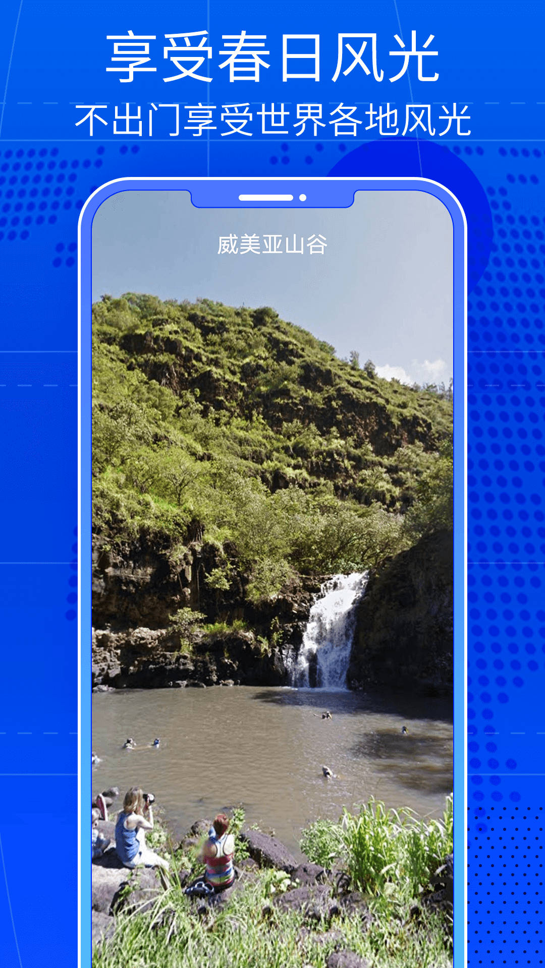 奧維三維街景地圖APP版截圖5