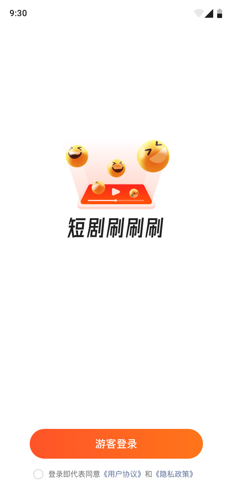 短剧刷刷刷APP最新版截图3: