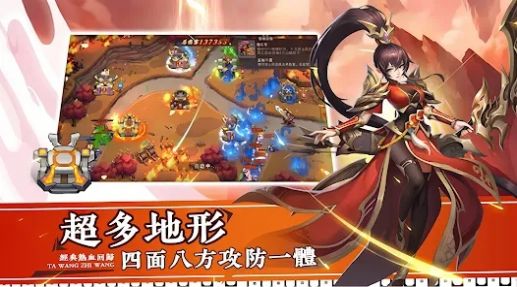 塔王三國(guó)志塔王之王游戲版截圖3