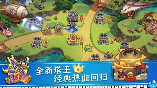 塔王三國(guó)志塔王之王游戲版截圖4