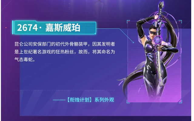 永劫無(wú)間氣態(tài)毒蛇捆綁包多少錢(qián) 氣態(tài)毒蛇捆綁包價(jià)格介紹