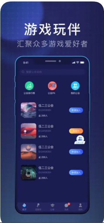 魚(yú)玩電競(jìng)APP最新版截圖1