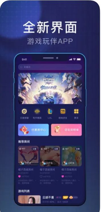 魚(yú)玩電競(jìng)APP最新版截圖2