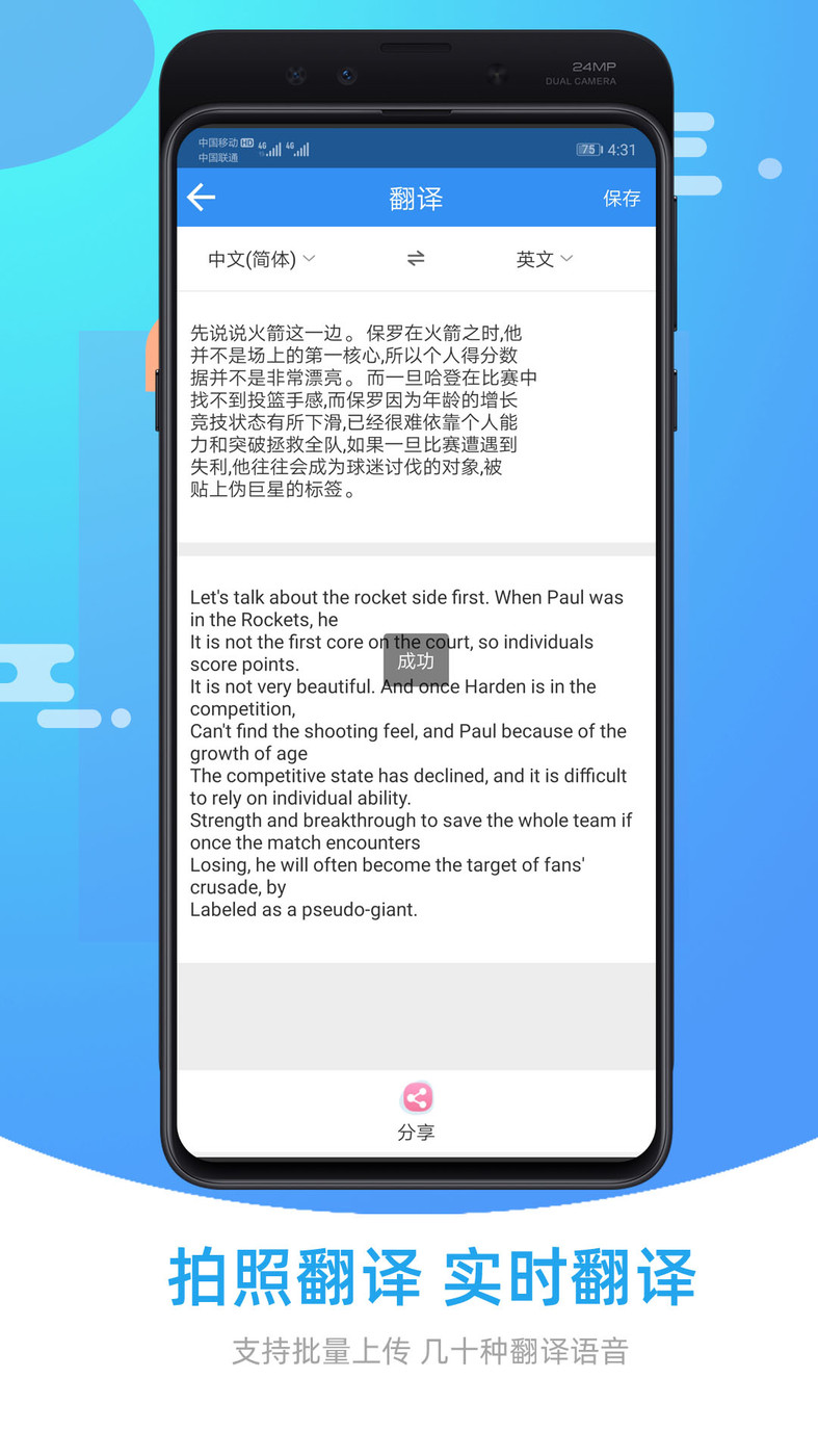 圖片照片文字識(shí)別APP版截圖1