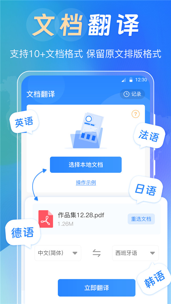 英汉词典大全APP电子版截图4: