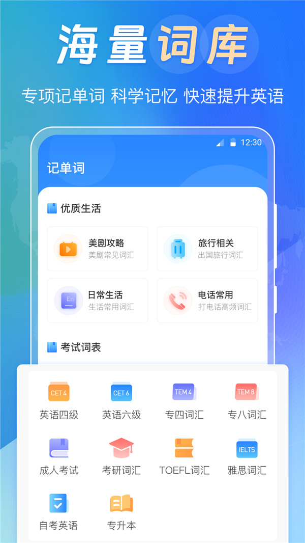 英汉词典大全APP电子版截图2: