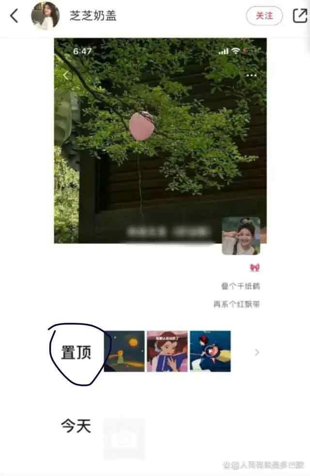 微信朋友圈置頂怎么設(shè)置 朋友圈置頂功能設(shè)置教程
