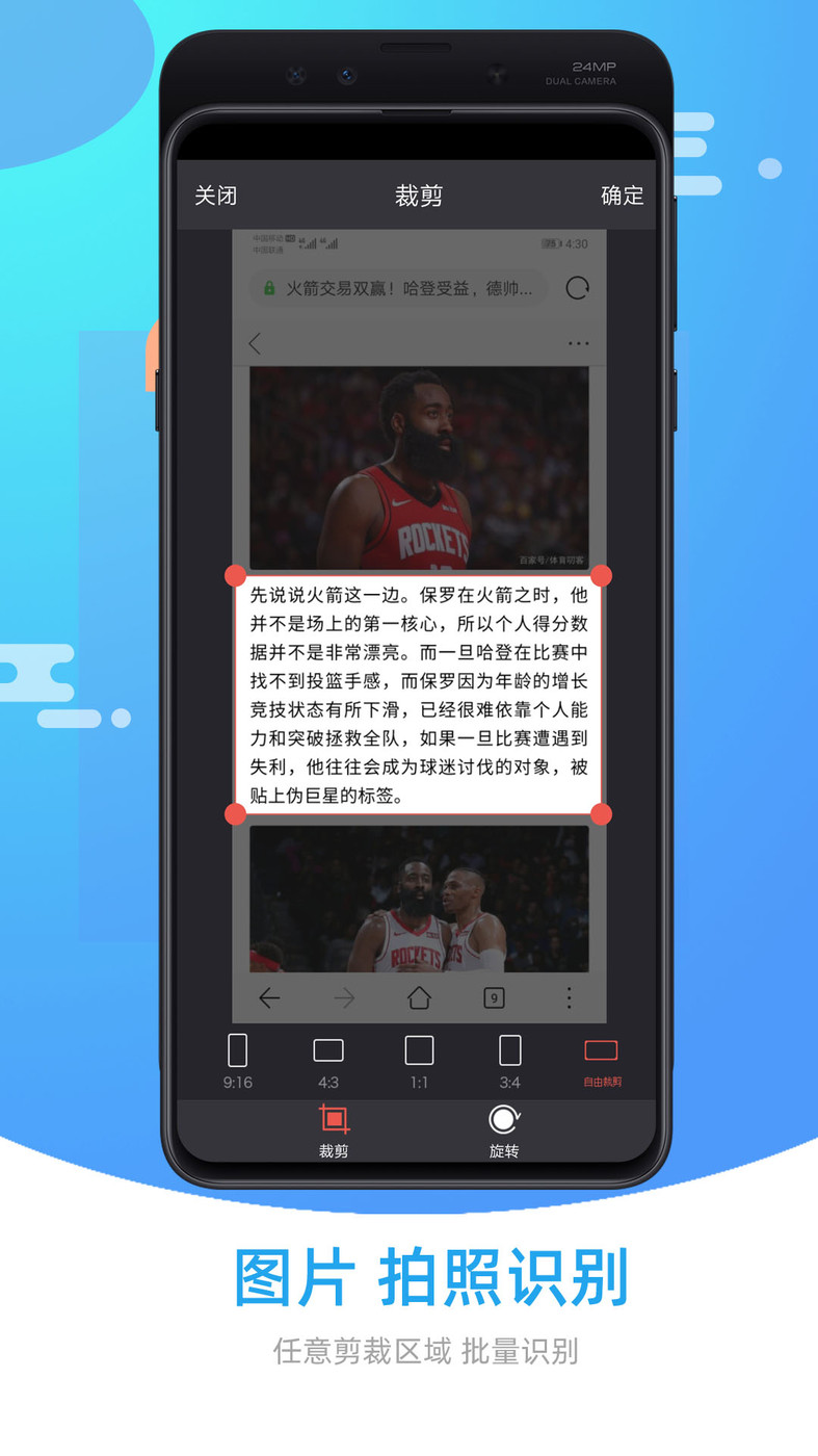 圖片照片文字識(shí)別APP版截圖4
