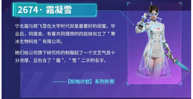 永劫無(wú)間2674霜凝雪多少錢(qián) 2674霜凝雪價(jià)格介紹