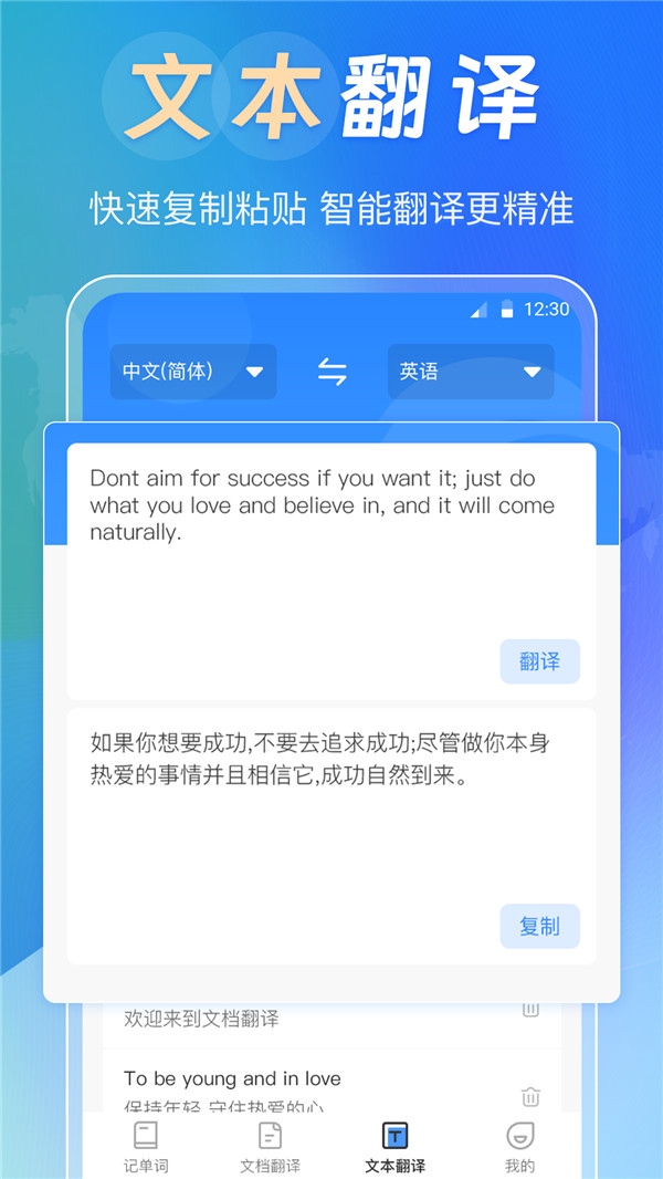 英汉词典大全APP电子版截图3: