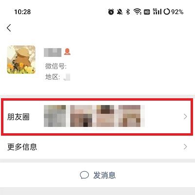 微信內(nèi)測朋友圈置頂功能在哪設(shè)置   內(nèi)測朋友圈置頂功能設(shè)置位置方法[多圖]圖片2