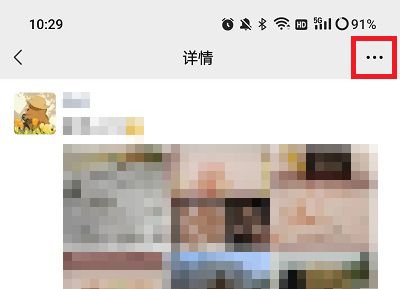 微信內(nèi)測(cè)朋友圈置頂功能在哪設(shè)置   內(nèi)測(cè)朋友圈置頂功能設(shè)置位置方法[多圖]圖片4