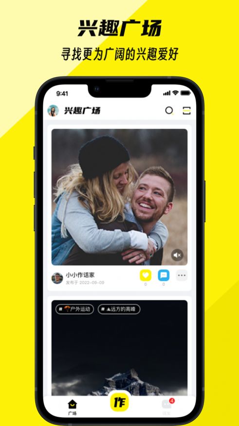 作話興趣社區(qū)APP版截圖2