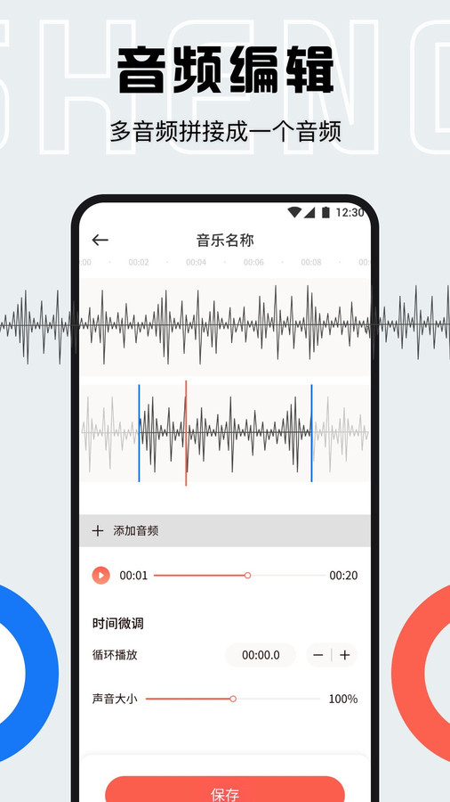 小白配音庫(kù)APP安卓版截圖1