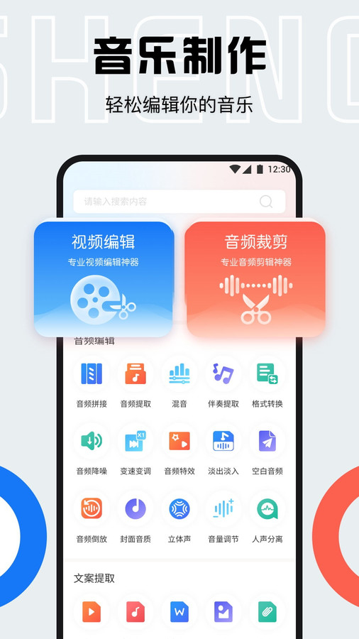 小白配音庫(kù)APP安卓版截圖4