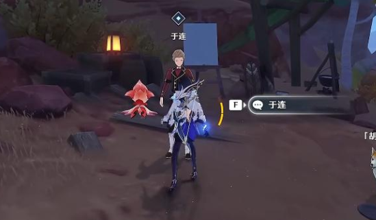原神畫家漂流記第三天任務(wù)
