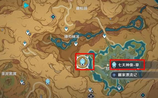 原神畫家漂流記第三天任務(wù)