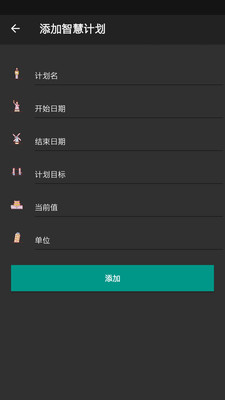 昊天智慧待辦管理APP版截圖2