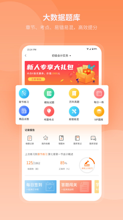 網(wǎng)課島學(xué)習(xí)app下載版截圖3