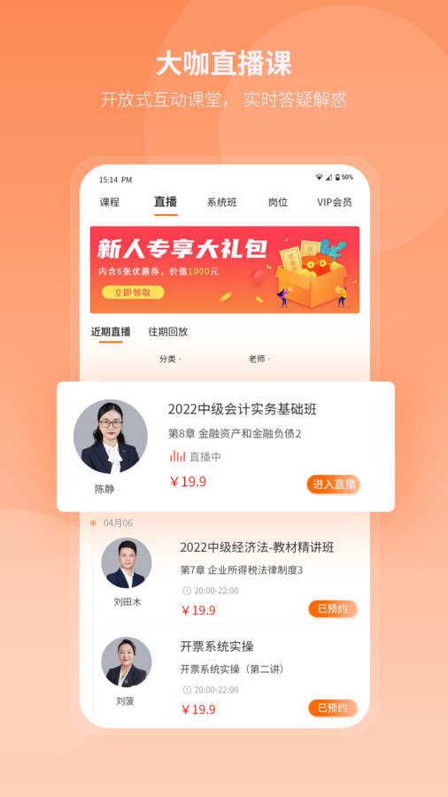 網(wǎng)課島學(xué)習(xí)app下載版截圖4